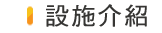 台中奇異果快捷旅店