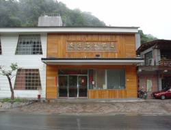 安通溫泉飯店